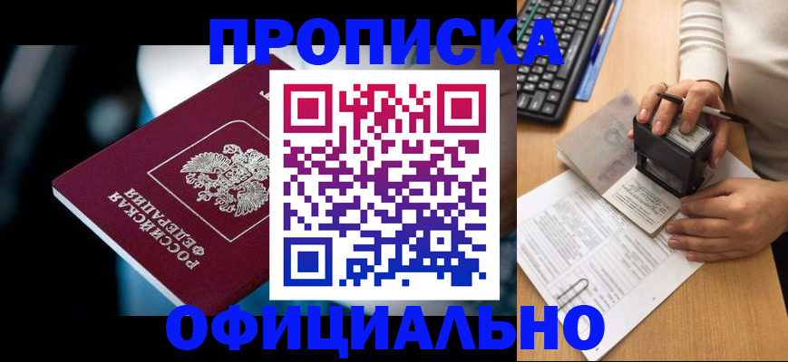 прописка штамп в Нижнем Тагиле