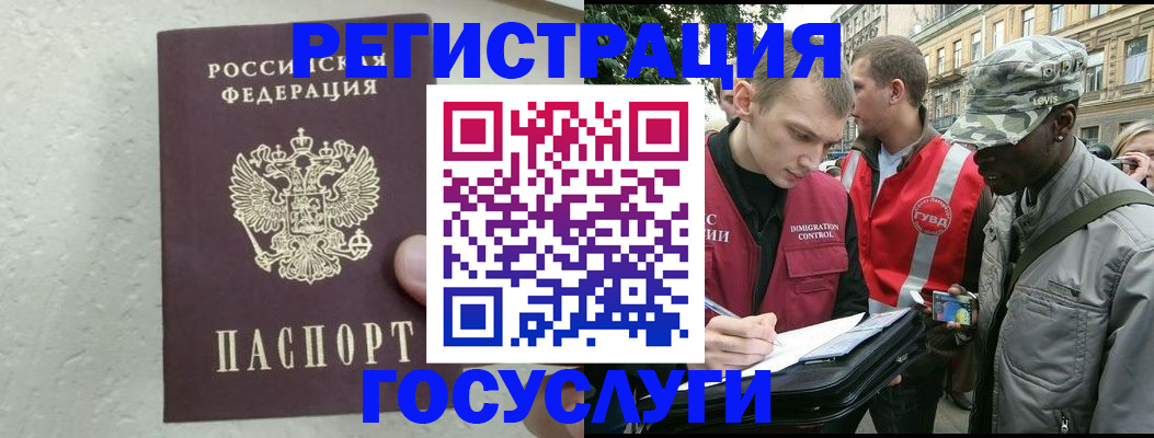 временная регистрация госуслуги в Нижнем Тагиле